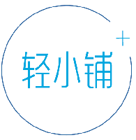 轻小铺 +