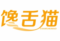 馋舌猫