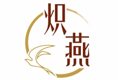 炽燕