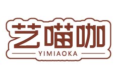 艺喵咖