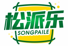 松派乐