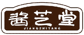 酱芝堂