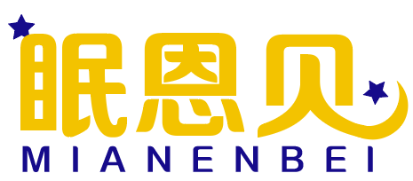 眠恩贝
