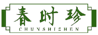春时珍