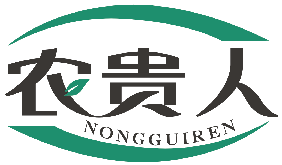 农贵人
