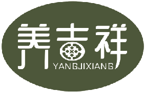 养吉祥