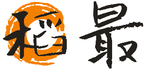 稻最