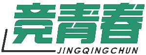 竞青春