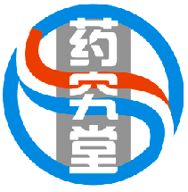 药究堂
