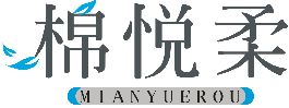 棉悦柔