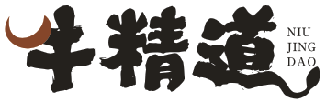 牛精道