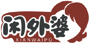 闲外婆