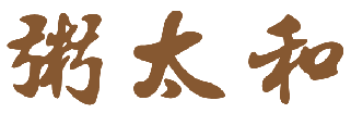 粥太和