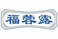 福蓉露