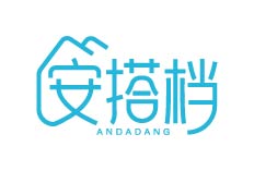 安搭档