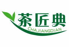 茶匠典