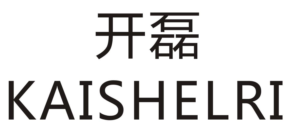 开磊/KAISHELRI