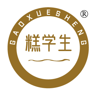 糕学生