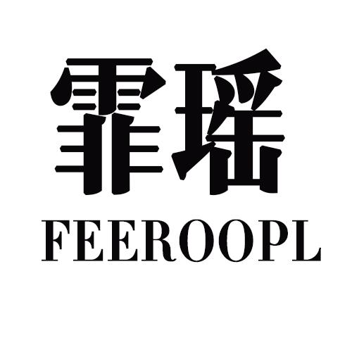 霏瑶  
 FEEROOPL
