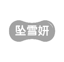 坠雪妍