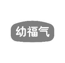 幼福气