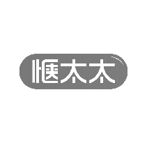 惬太太