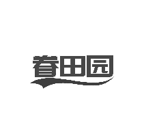 眷田园