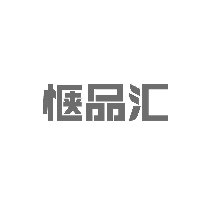 惬品汇