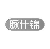 脉什锦