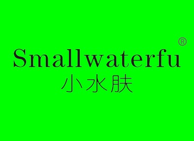Smallwaterfu小水肤