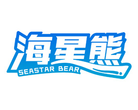 海星熊 SEASTAR BEAR