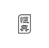 惬典