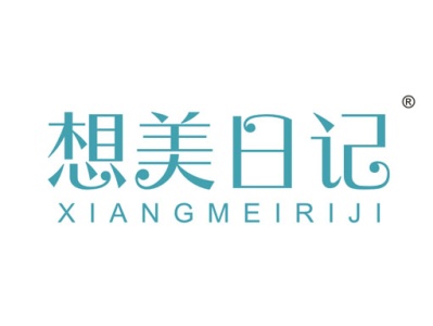想美日记