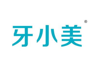 牙小美