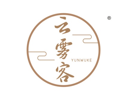 云雾客