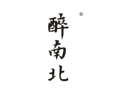 醉南北