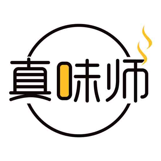 真味师