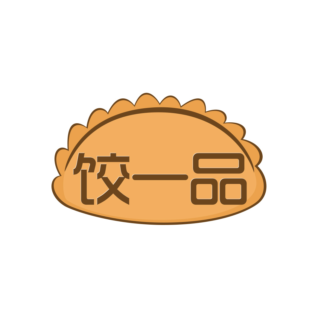 饺一品