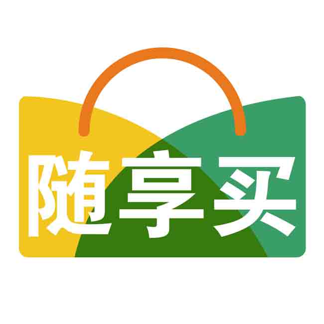 随享买