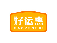 好运惠