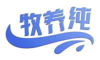 牧养纯