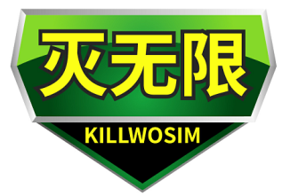 灭无限 KILLWOSIM