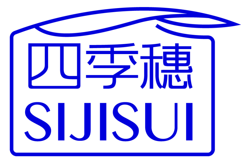 四季穗 SIJISUI