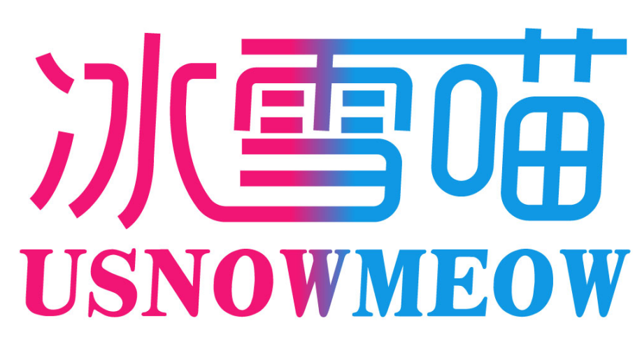 冰雪喵 USNOWMEOW