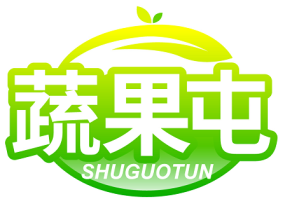 蔬果屯SHUGUOTUN