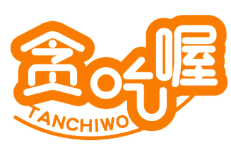 贪吃喔 TANCHIWO