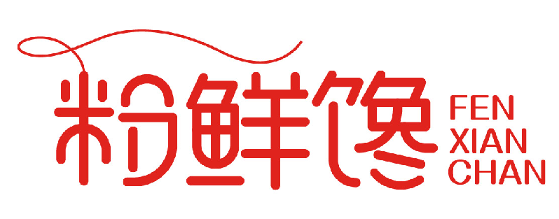 粉鲜馋FENXIANCHAN