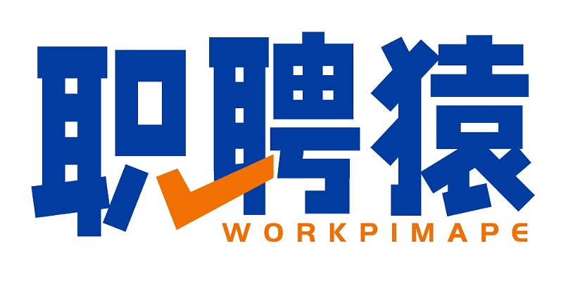 职聘猿WORKPIMAPE
