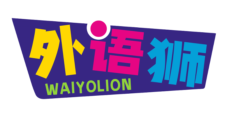 外语狮WAIYOLION