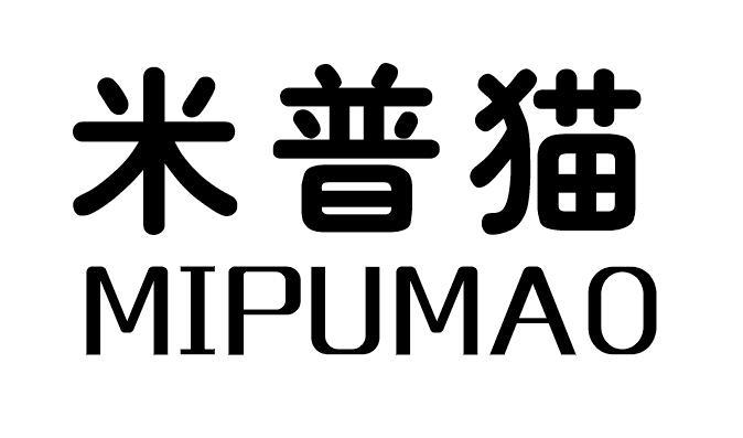 米普猫